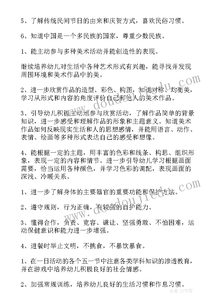 最新蒙氏大班上学期教学总结目标(模板10篇)