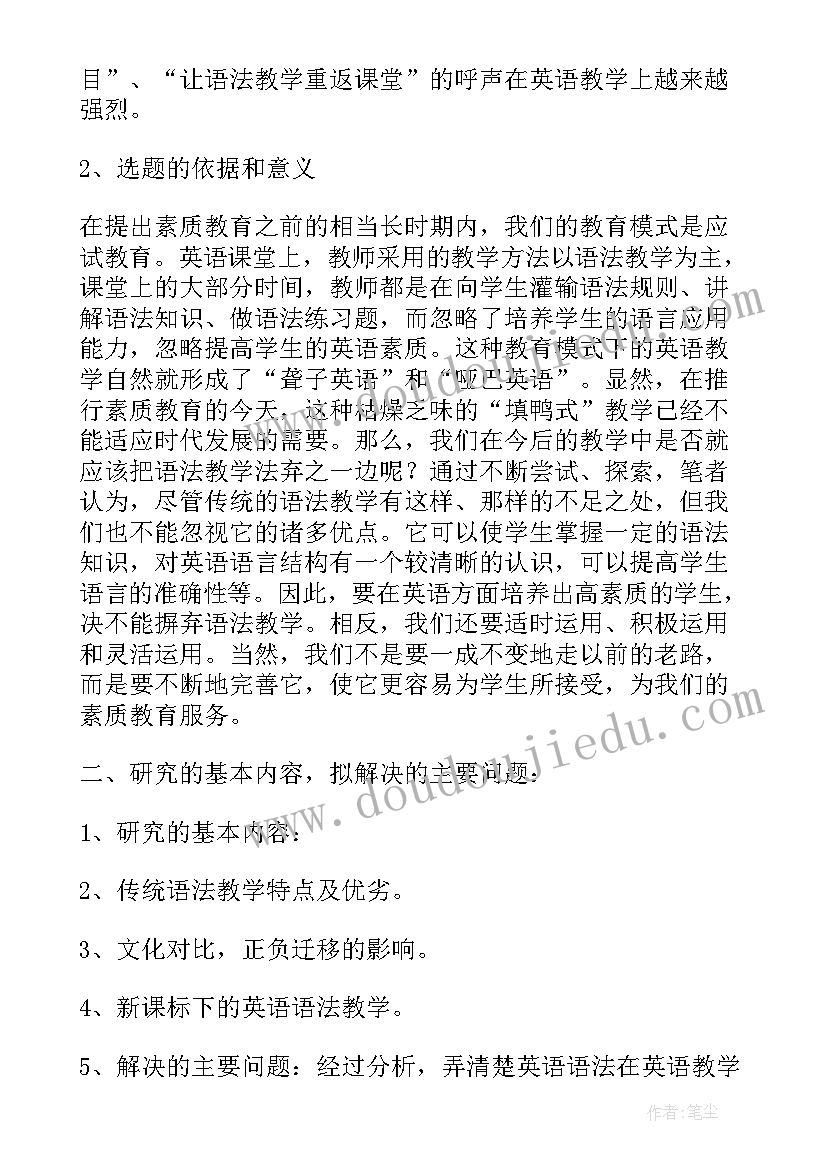 最新三年级美术教学规划(汇总5篇)