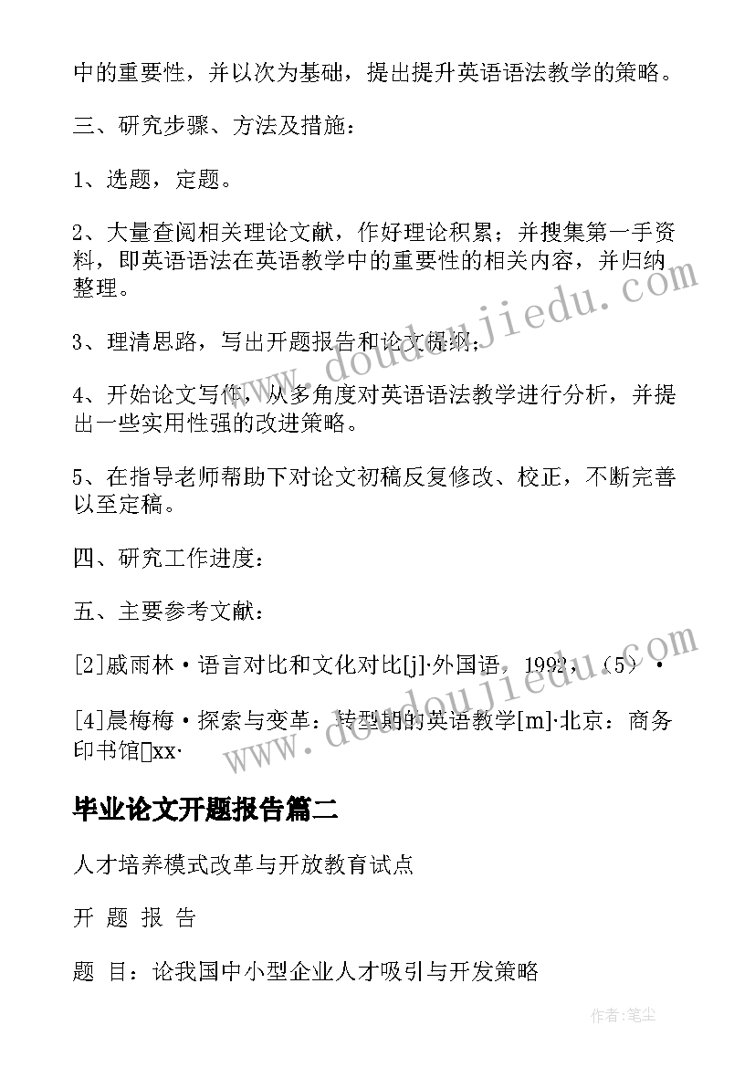 最新三年级美术教学规划(汇总5篇)