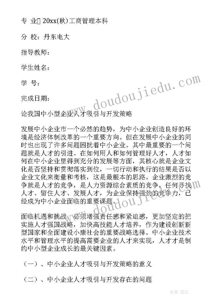 最新三年级美术教学规划(汇总5篇)