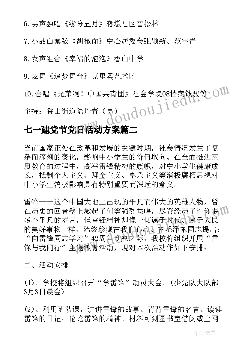 放学出去玩检讨书(实用6篇)