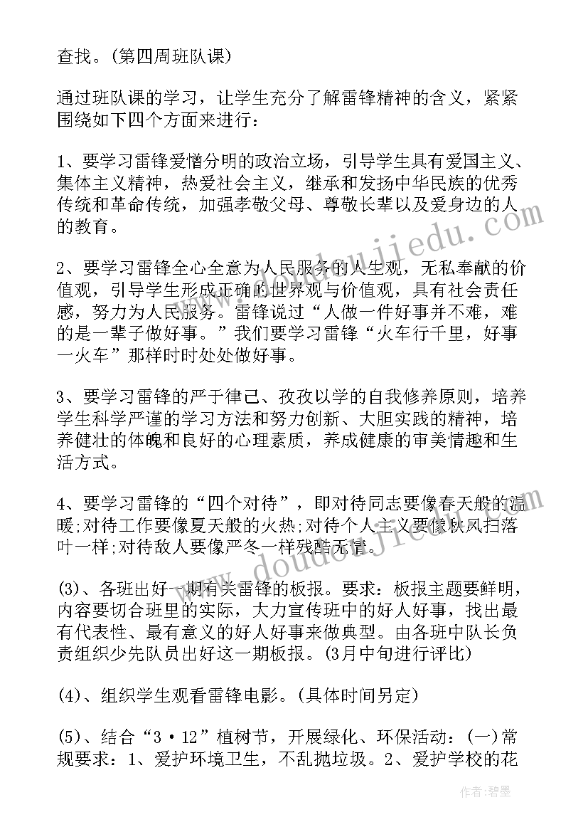 放学出去玩检讨书(实用6篇)