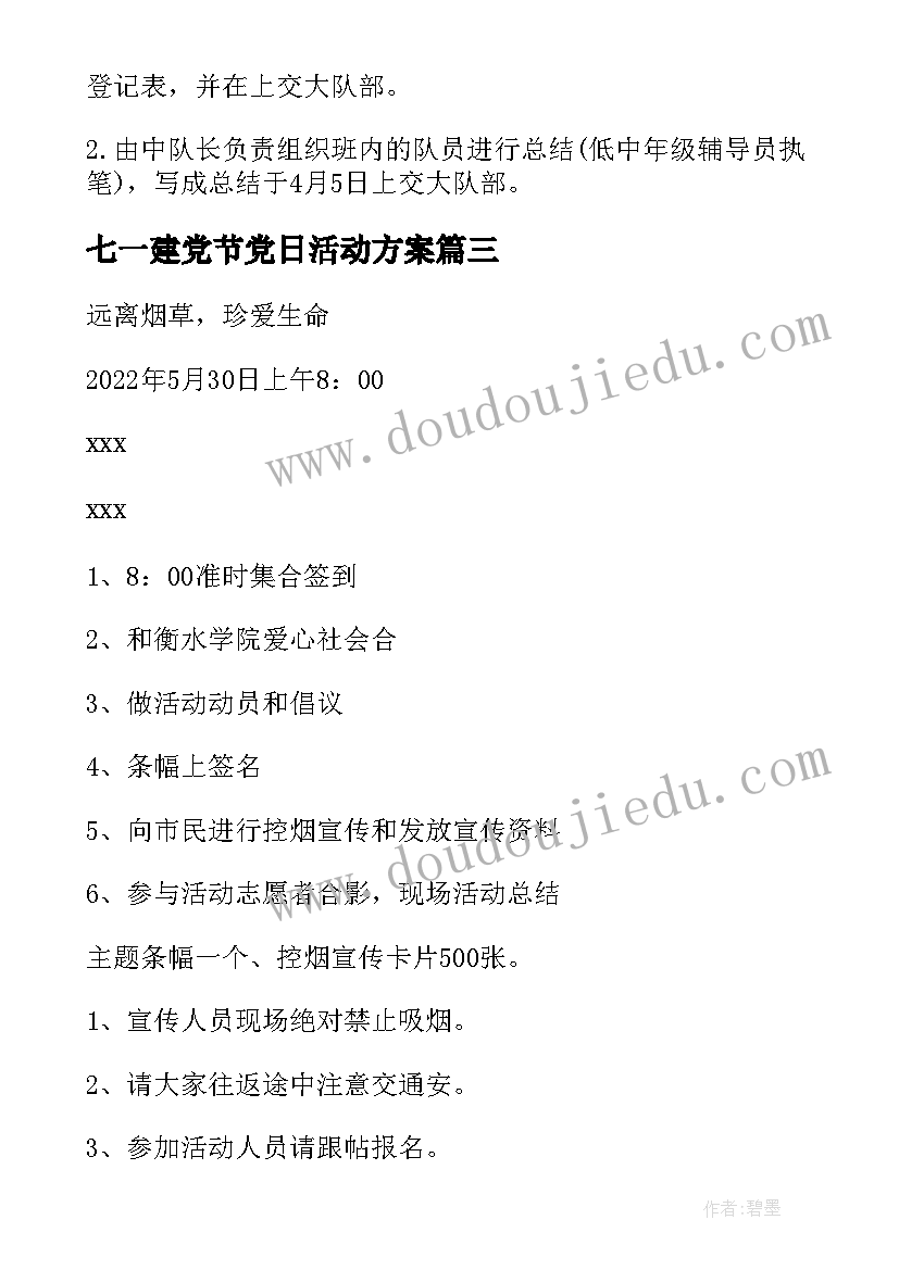 放学出去玩检讨书(实用6篇)