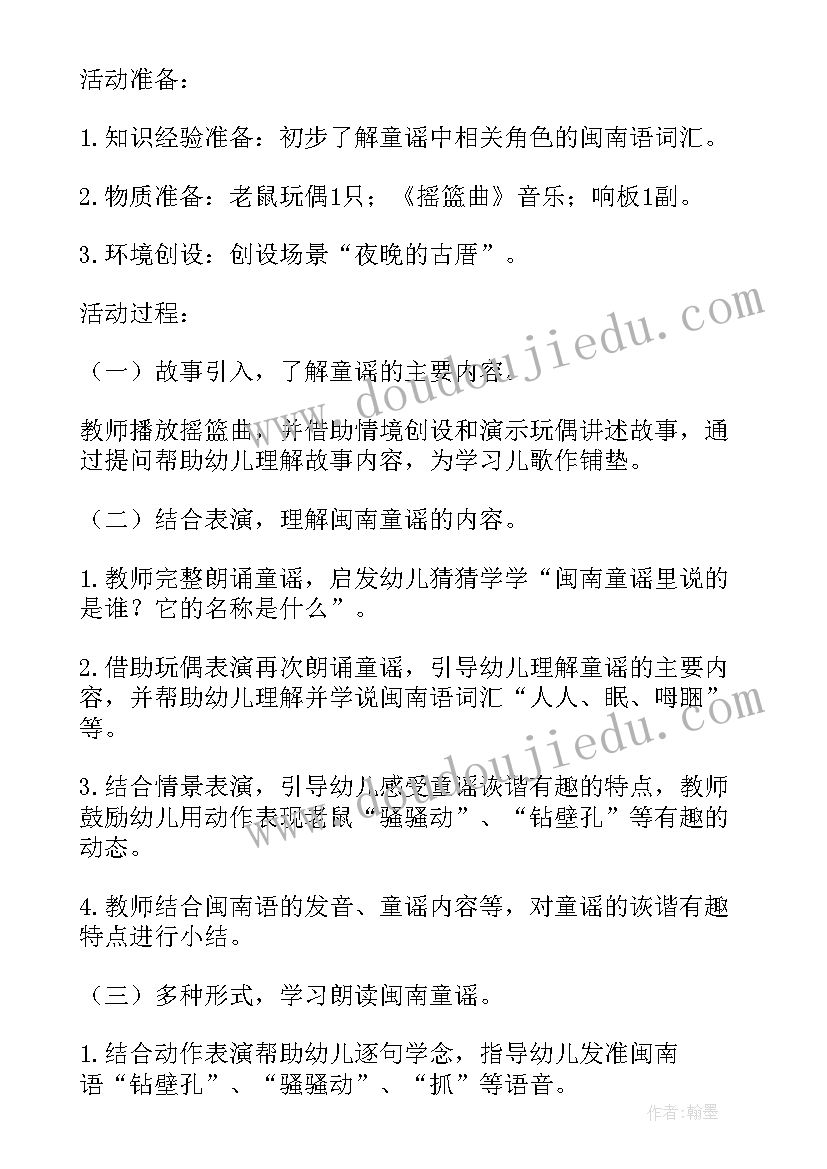 最新鞋子小班语言教案 小班语言活动(实用5篇)