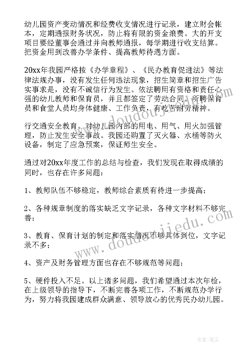 学校党员自查报告及整改措施(模板10篇)