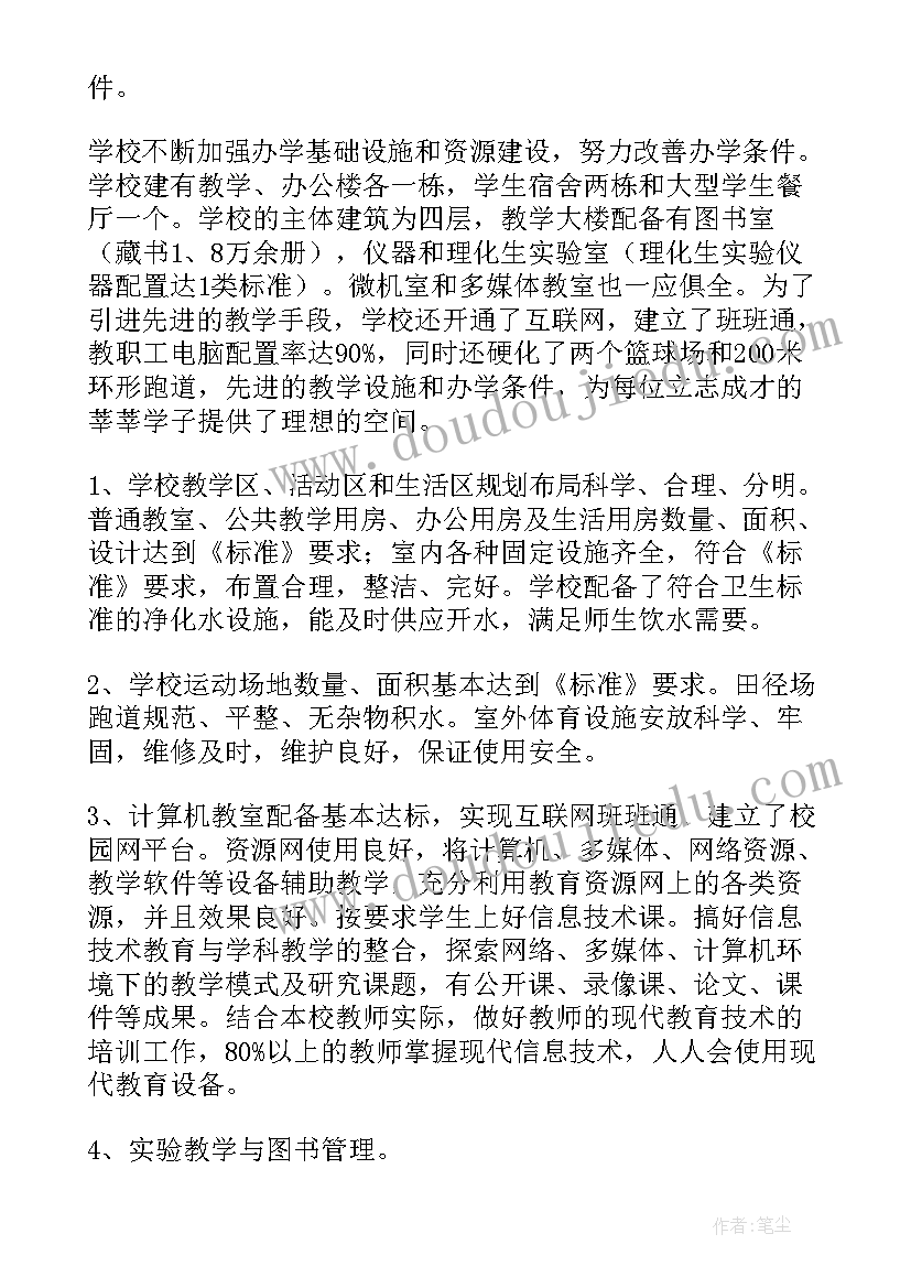 学校党员自查报告及整改措施(模板10篇)