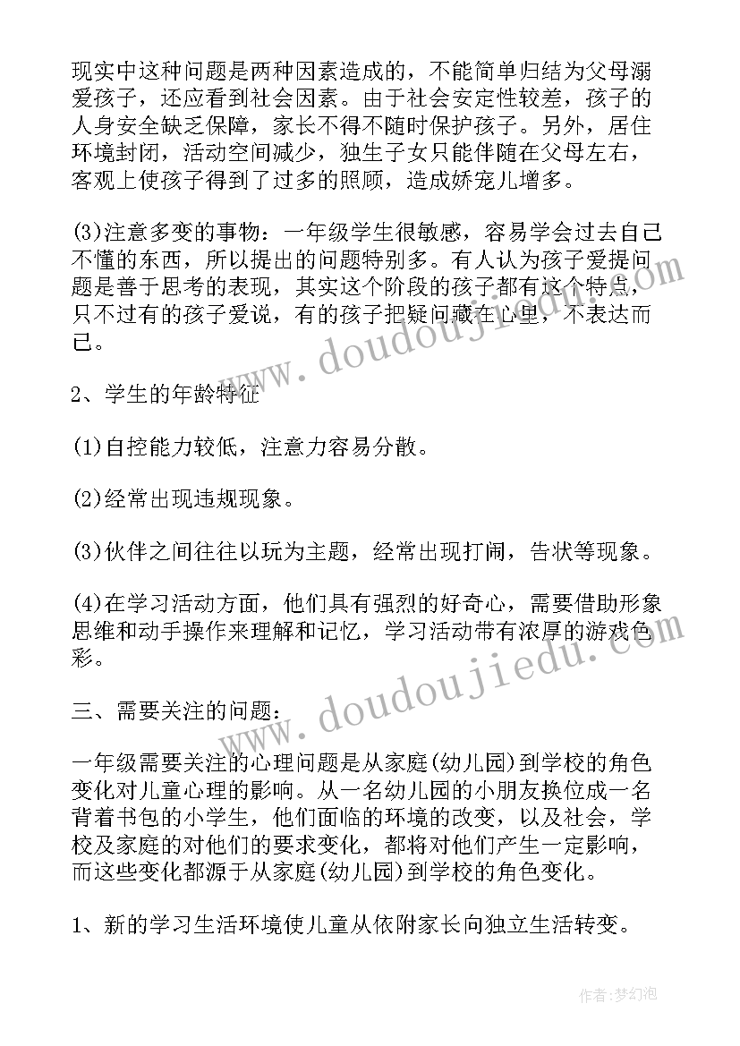 拖班下学期个人工作总结(优质5篇)