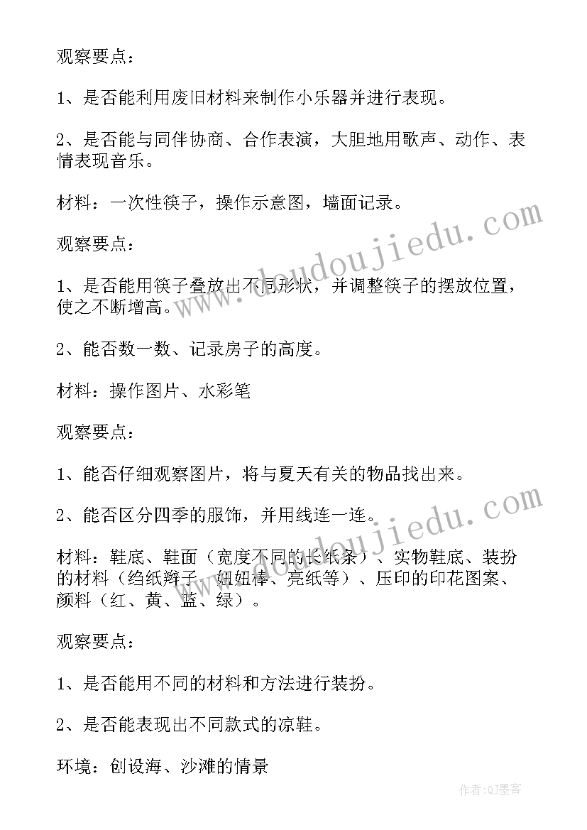 最新幼儿园民俗民间运动会方案(优质7篇)