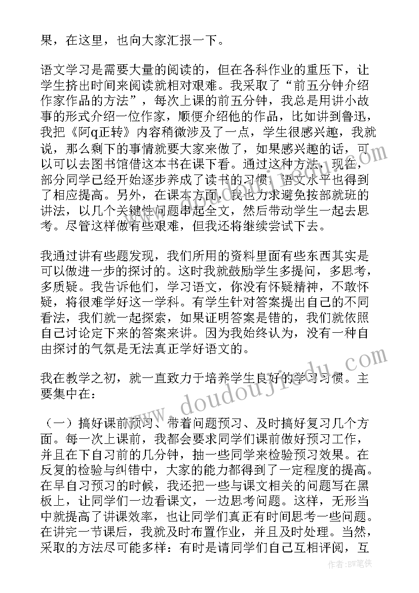 2023年四年级种子教案 四年级语文教学反思(汇总6篇)