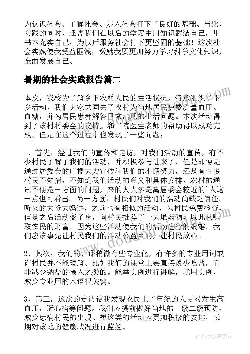 2023年幼儿园大班爱惜粮食教案反思 大班爱惜粮食教案(优质5篇)