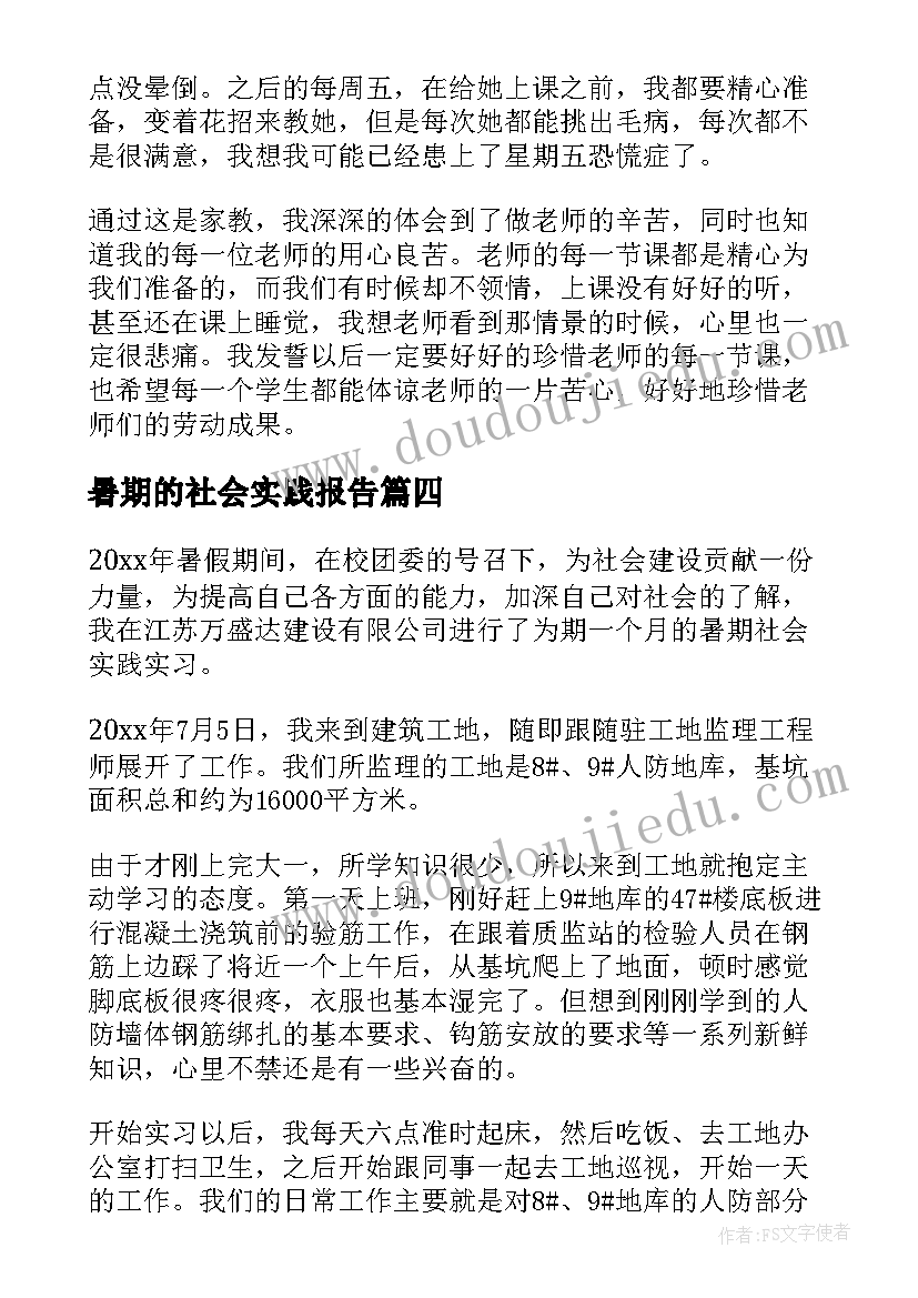 2023年幼儿园大班爱惜粮食教案反思 大班爱惜粮食教案(优质5篇)