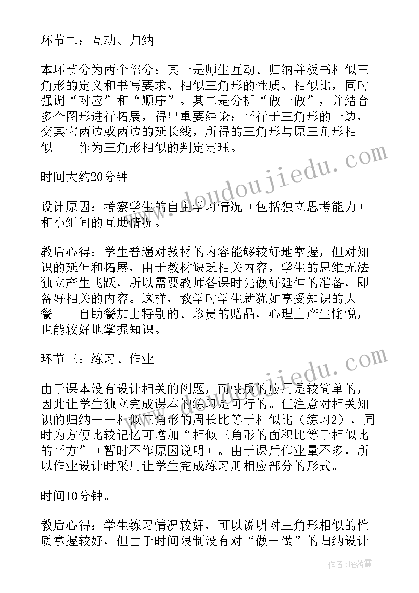 2023年小班数学找同伴教案 数学教学反思(优秀8篇)