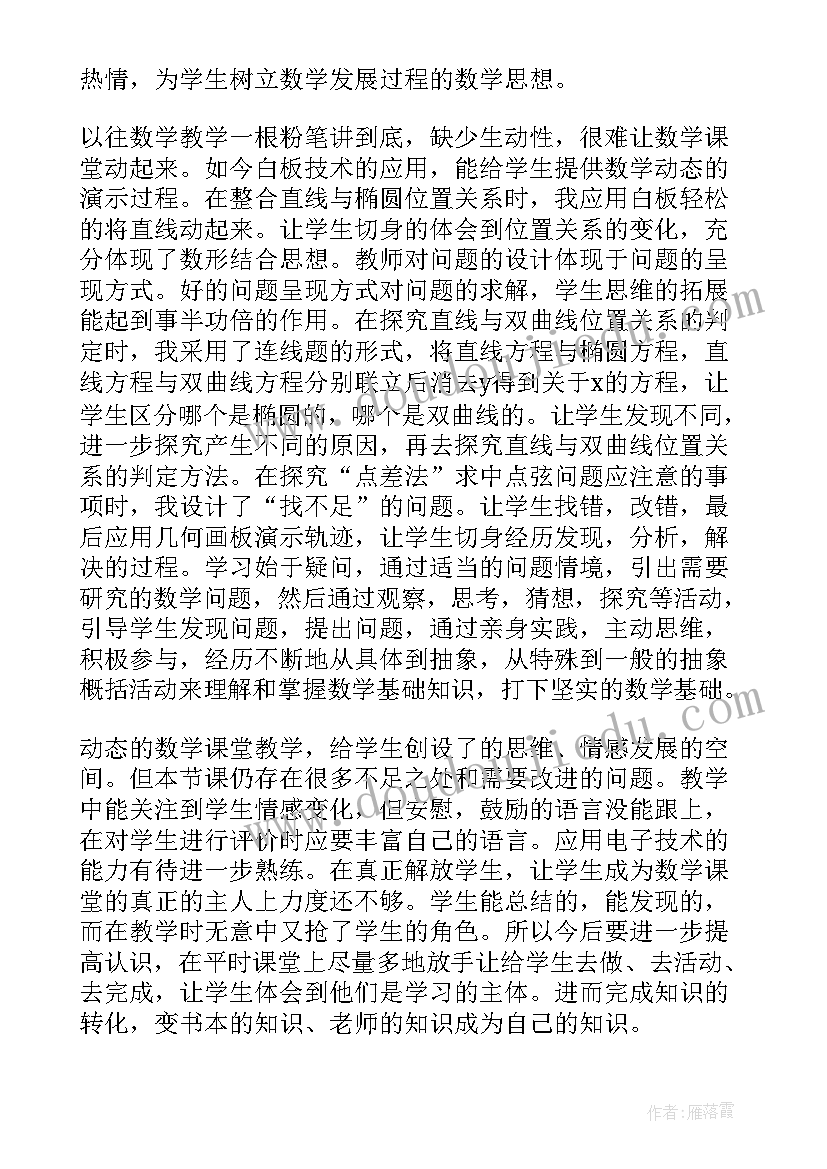 2023年小班数学找同伴教案 数学教学反思(优秀8篇)