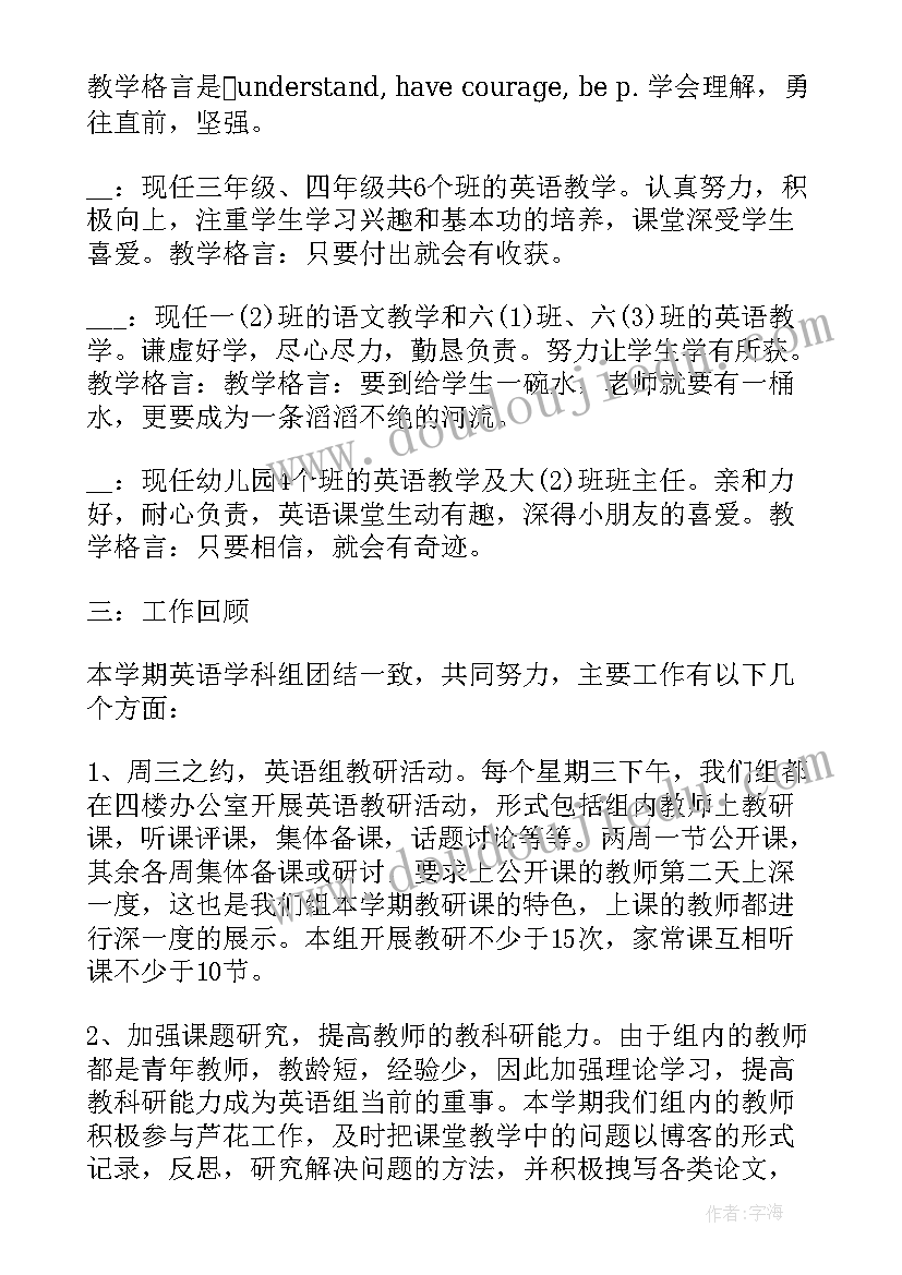 最新小学一级教师评定材料 小学教师中级职称评审述职报告(模板7篇)