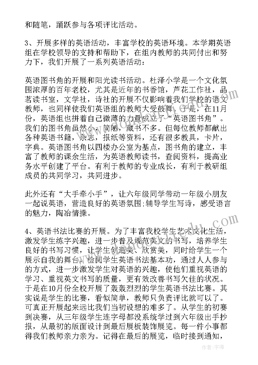 最新小学一级教师评定材料 小学教师中级职称评审述职报告(模板7篇)