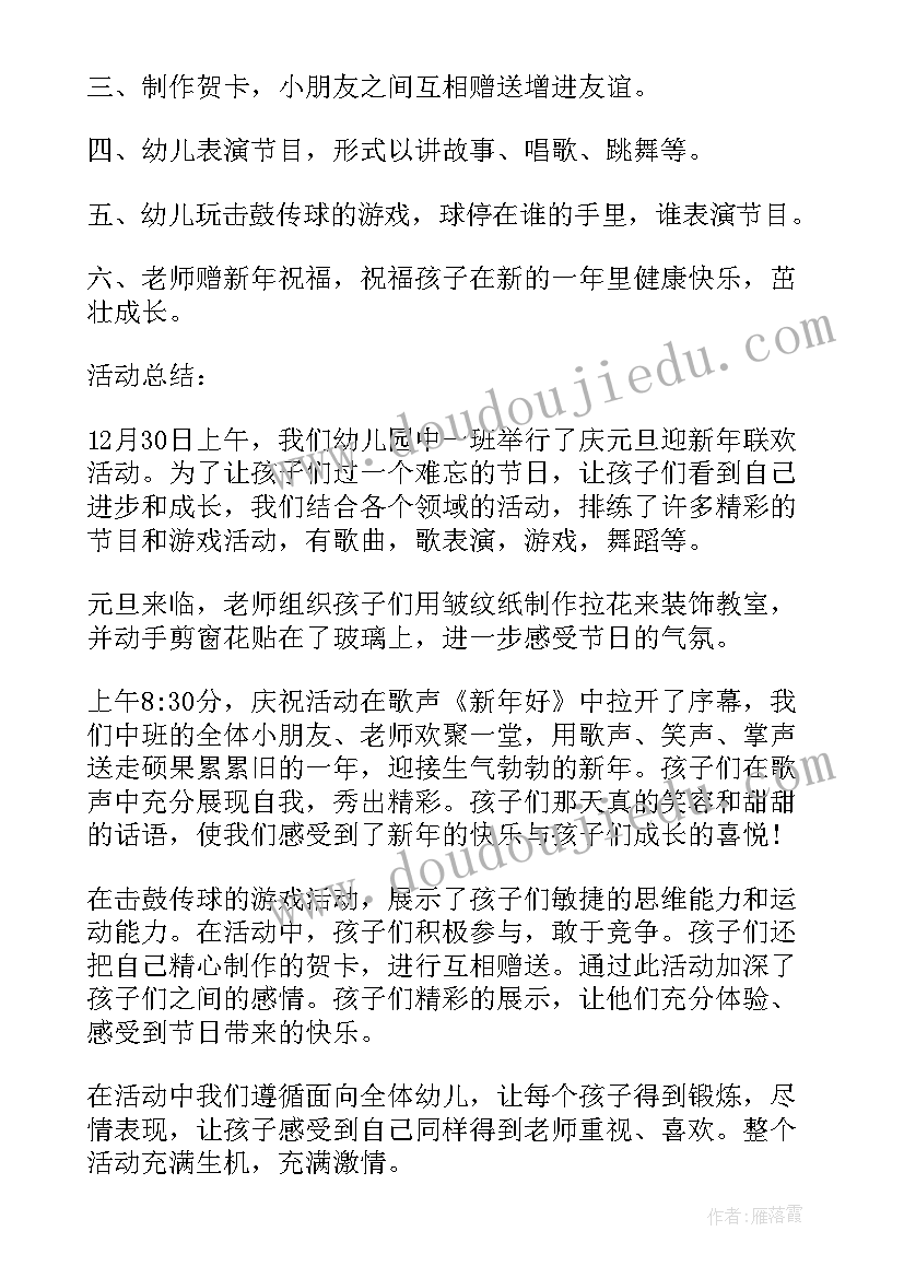 2023年幼儿园美术教育活动方案(大全6篇)