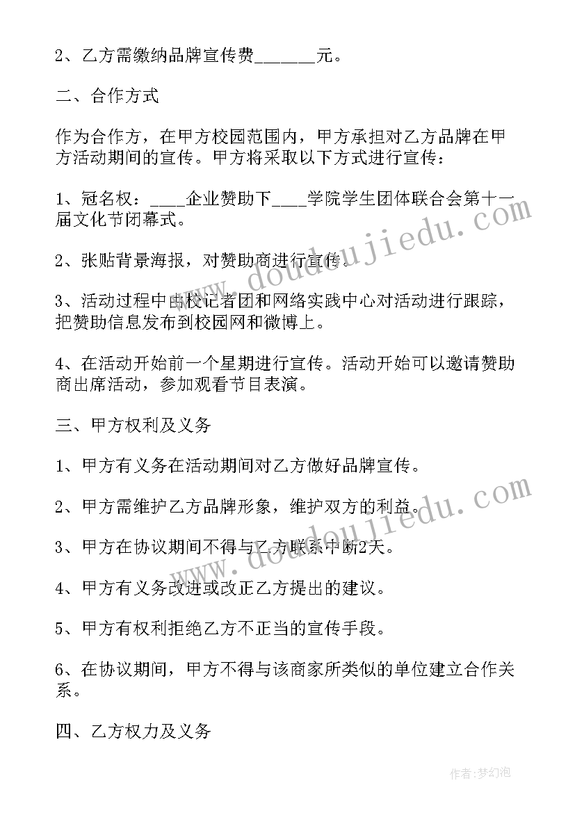 最新大学体育部工作计划总结 学院团体联合会总结暨工作计划(通用6篇)