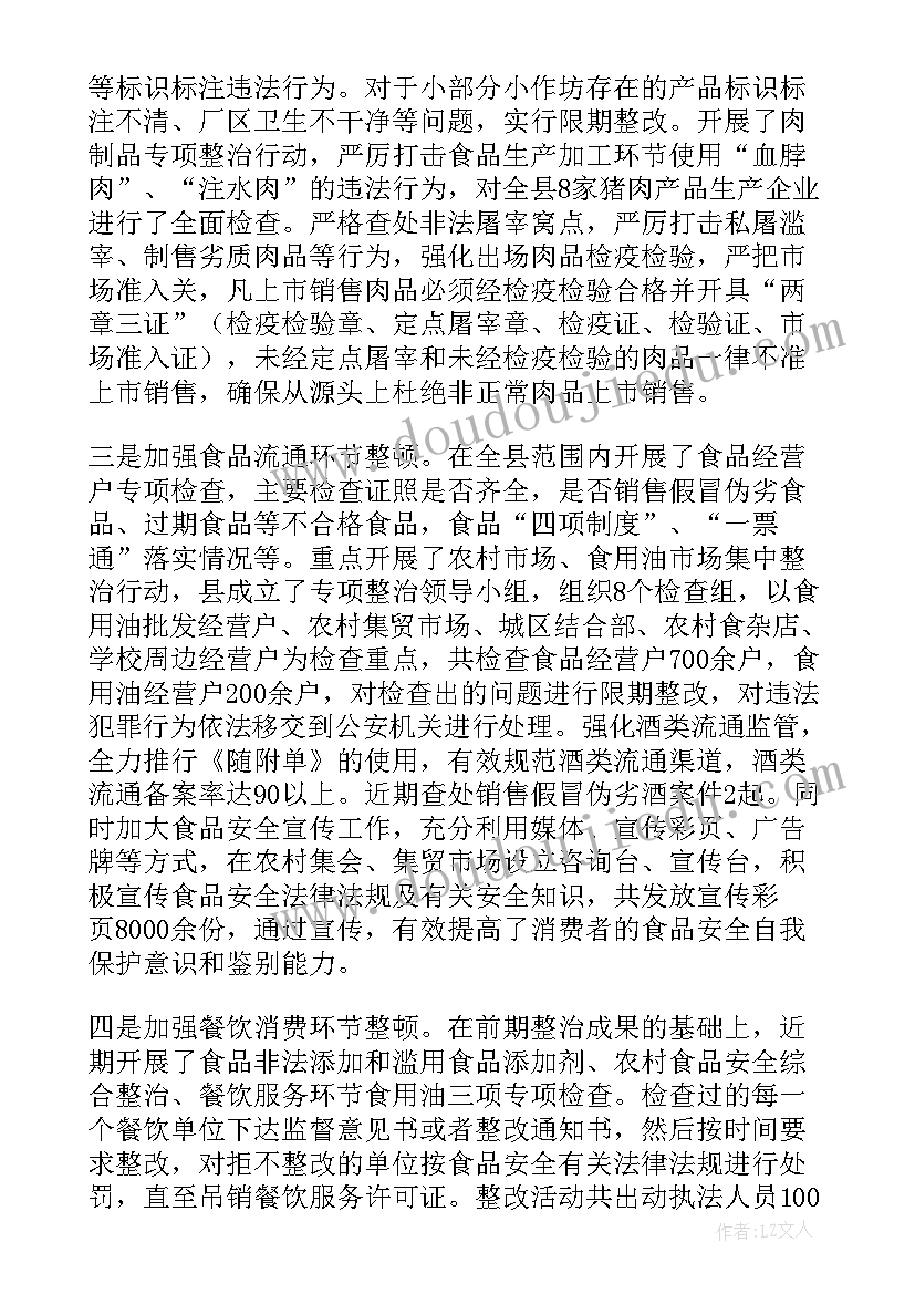 最新医疗安全工作评估报告(汇总5篇)