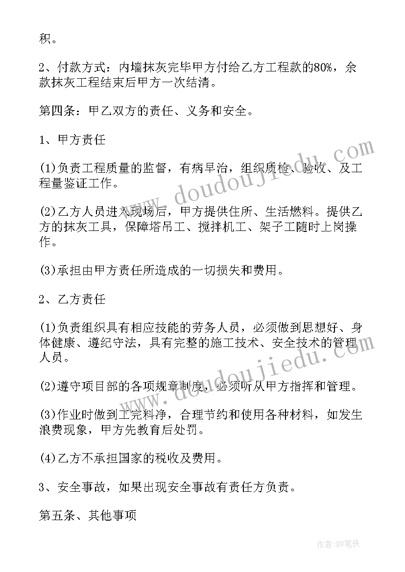 2023年建筑劳务分包合同需要交印花税吗(大全6篇)