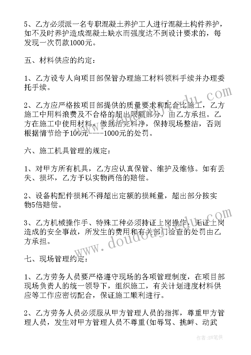 2023年建筑劳务分包合同需要交印花税吗(大全6篇)