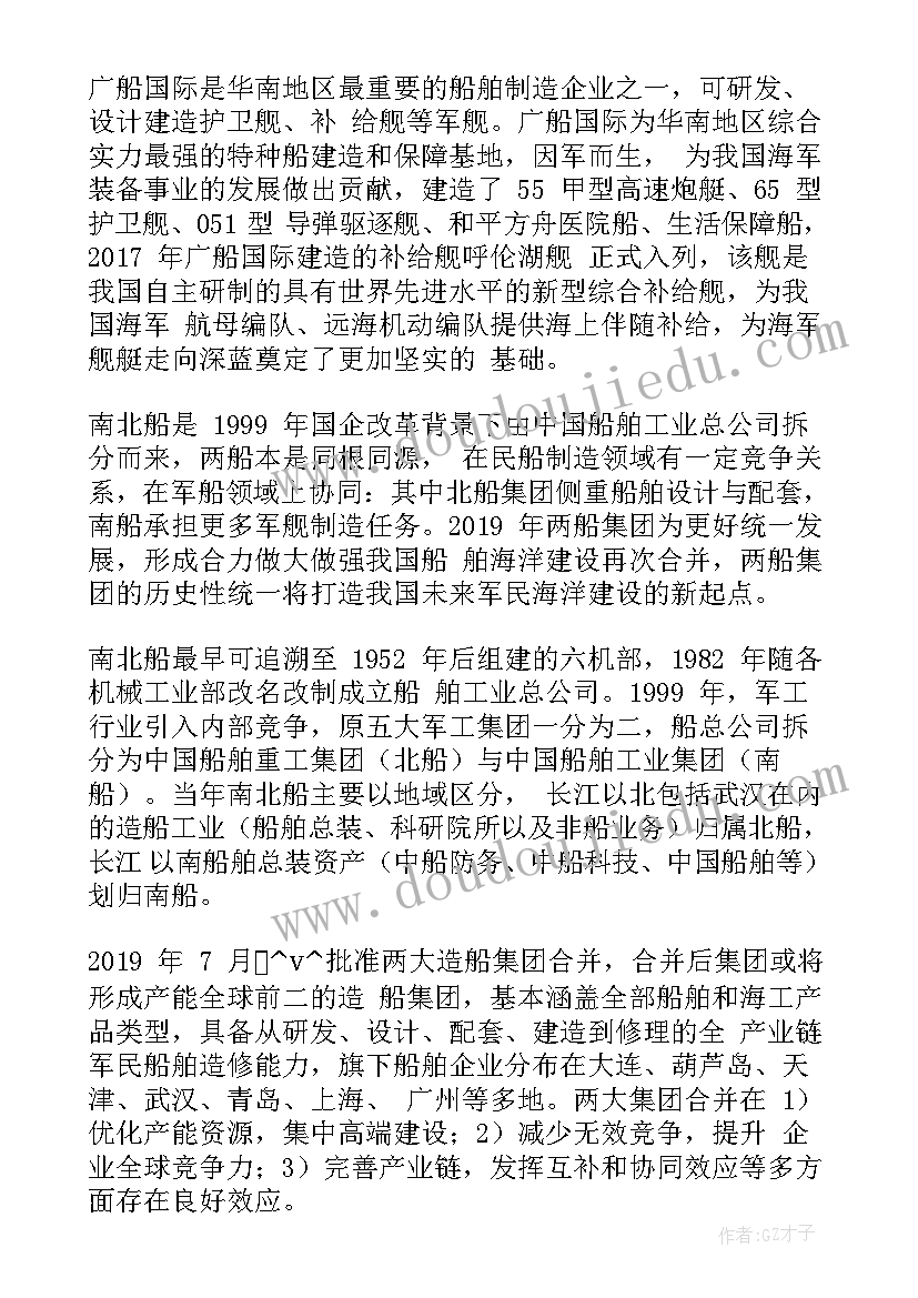 2023年中国资产管理行业发展报告 焊接材料行业发展报告(优秀5篇)