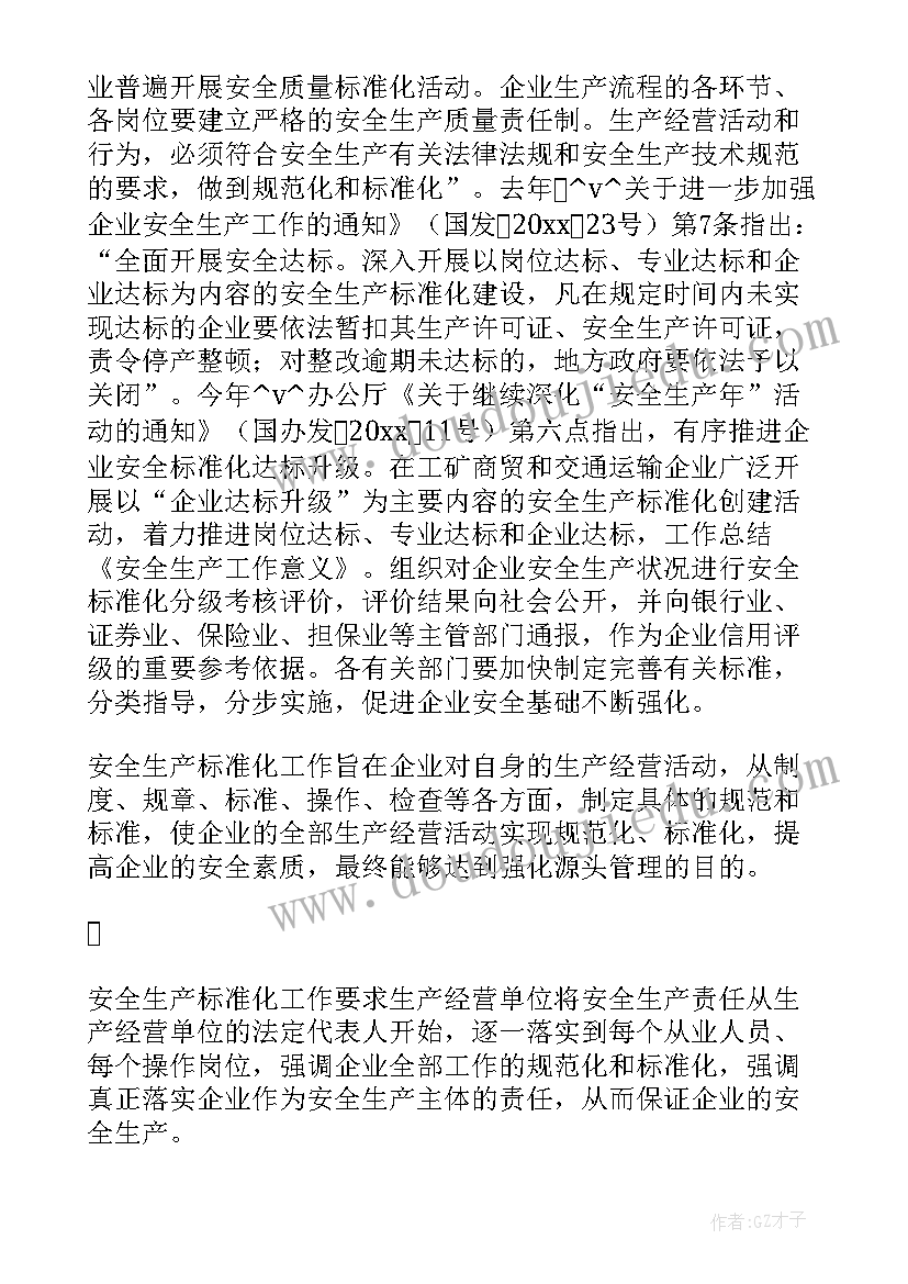 2023年中国资产管理行业发展报告 焊接材料行业发展报告(优秀5篇)