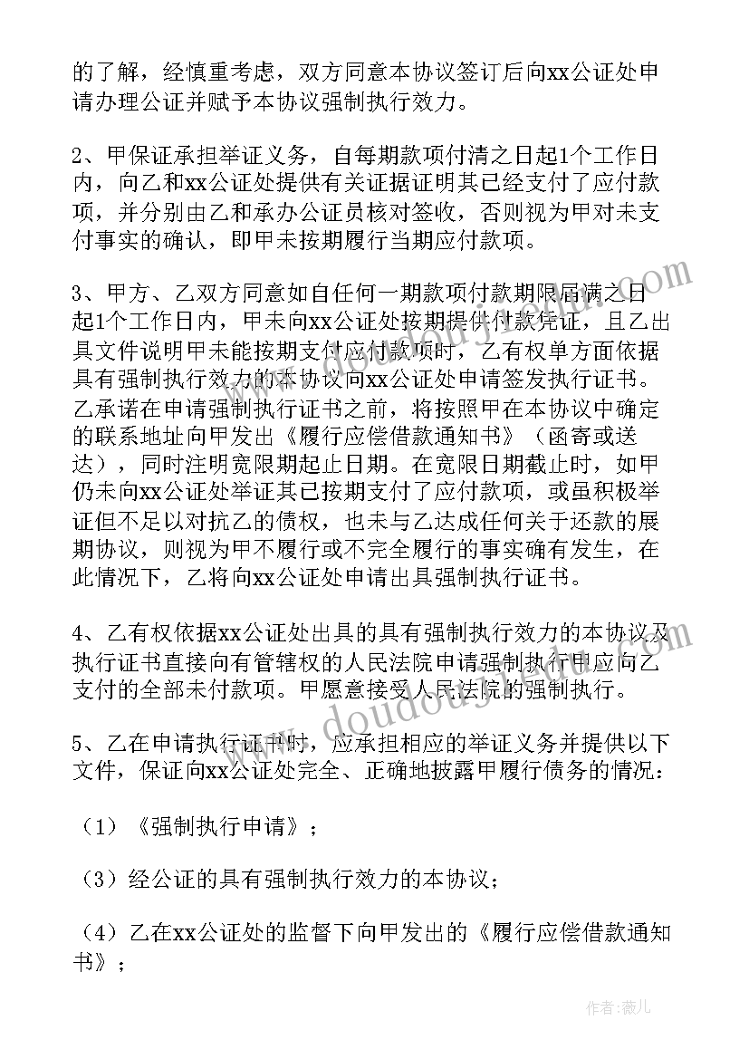 企业付款单 付款申请书集锦如何写(实用5篇)