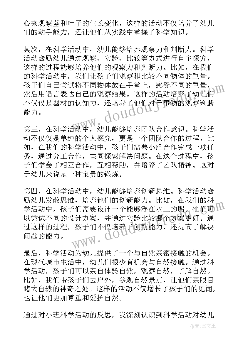 小班爱心花教案 小班活动教案(汇总10篇)