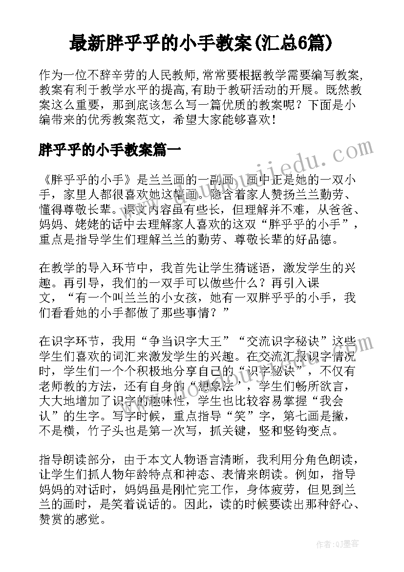 最新大班幼儿食品安全教案 食品安全幼儿园教案(优质7篇)