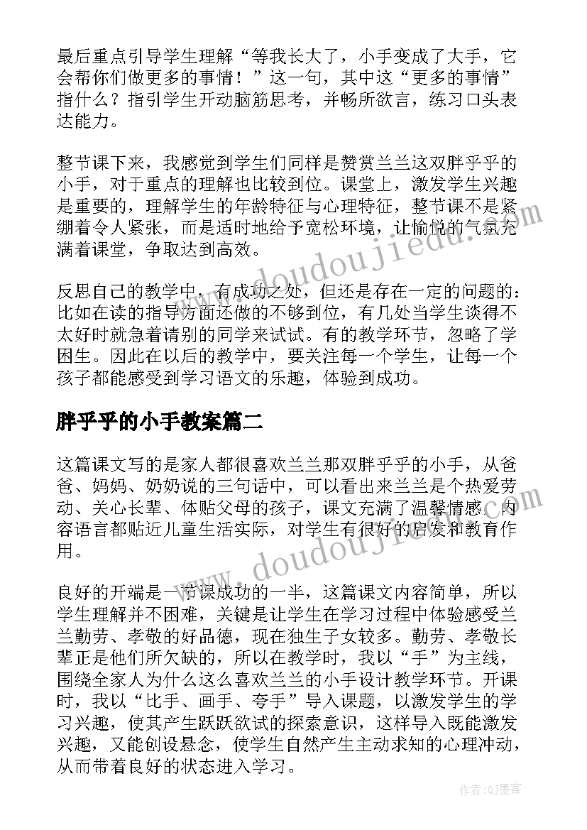 最新大班幼儿食品安全教案 食品安全幼儿园教案(优质7篇)