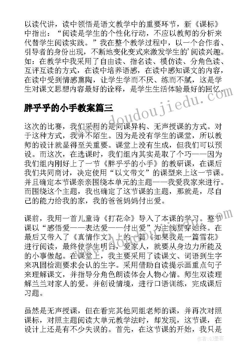 最新大班幼儿食品安全教案 食品安全幼儿园教案(优质7篇)