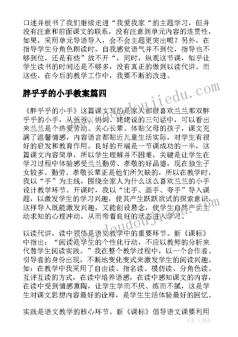 最新大班幼儿食品安全教案 食品安全幼儿园教案(优质7篇)