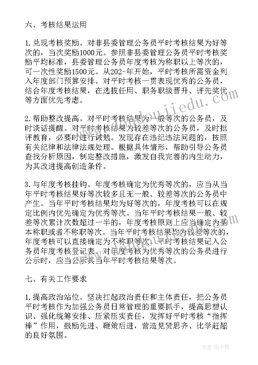 2023年年度工作方案(模板5篇)