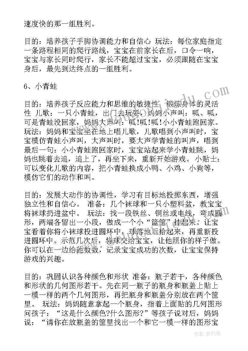 2023年亲子活动方案策划书 小班亲子活动方案活动方案(模板5篇)