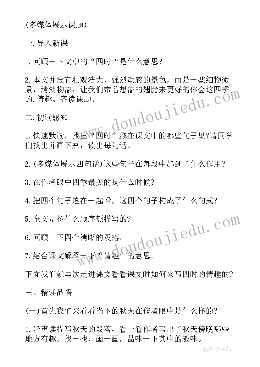 2023年信息技术在教学活动中的应用论文题目(优质5篇)