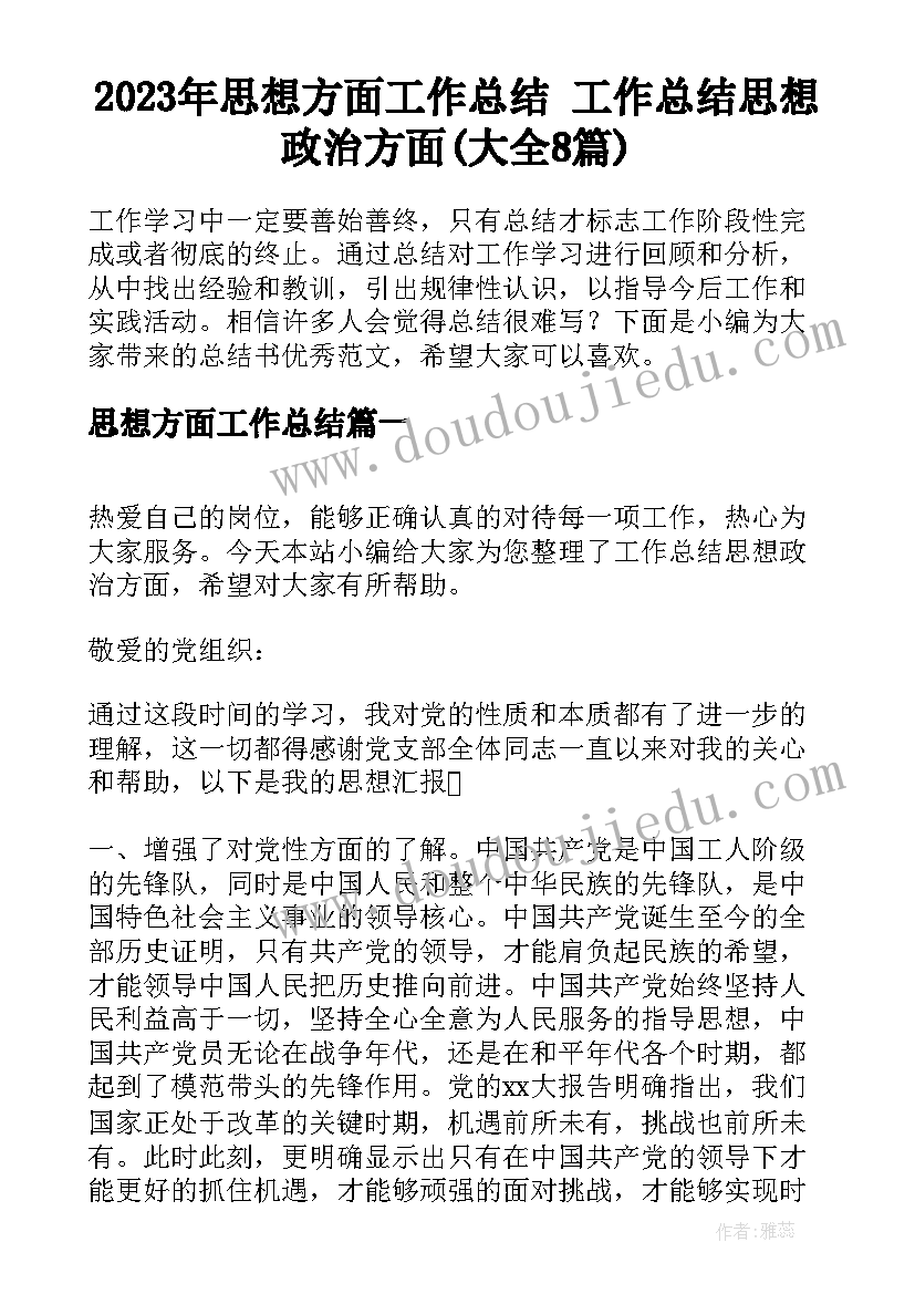 六年级综合实践课教案及反思(优质8篇)