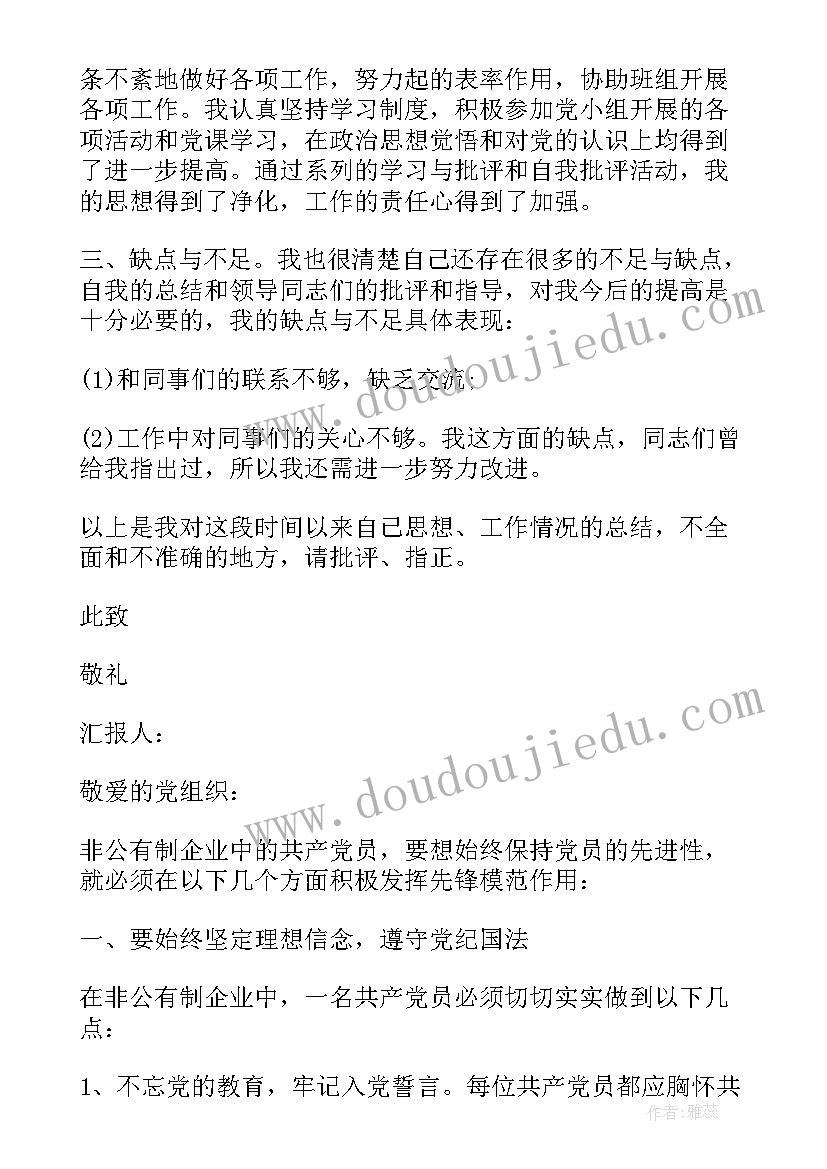 六年级综合实践课教案及反思(优质8篇)