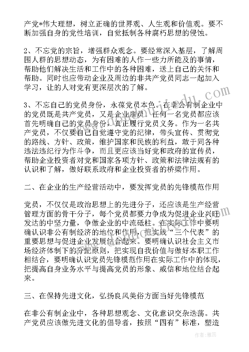 六年级综合实践课教案及反思(优质8篇)