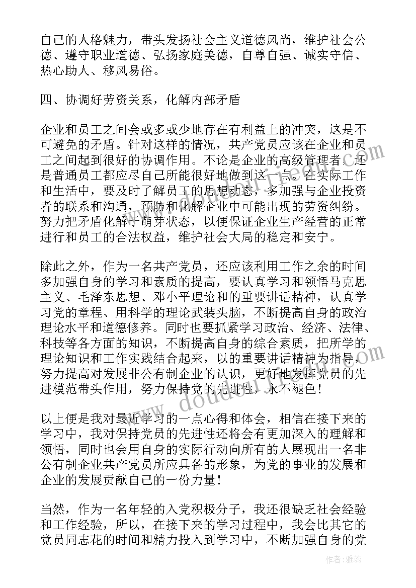 六年级综合实践课教案及反思(优质8篇)