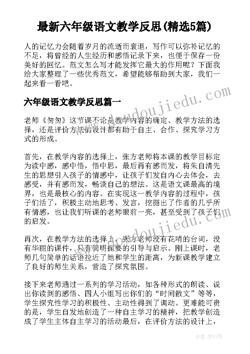 幼儿园暑期安全国旗下讲话(模板5篇)