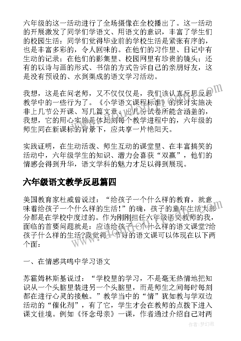 幼儿园暑期安全国旗下讲话(模板5篇)