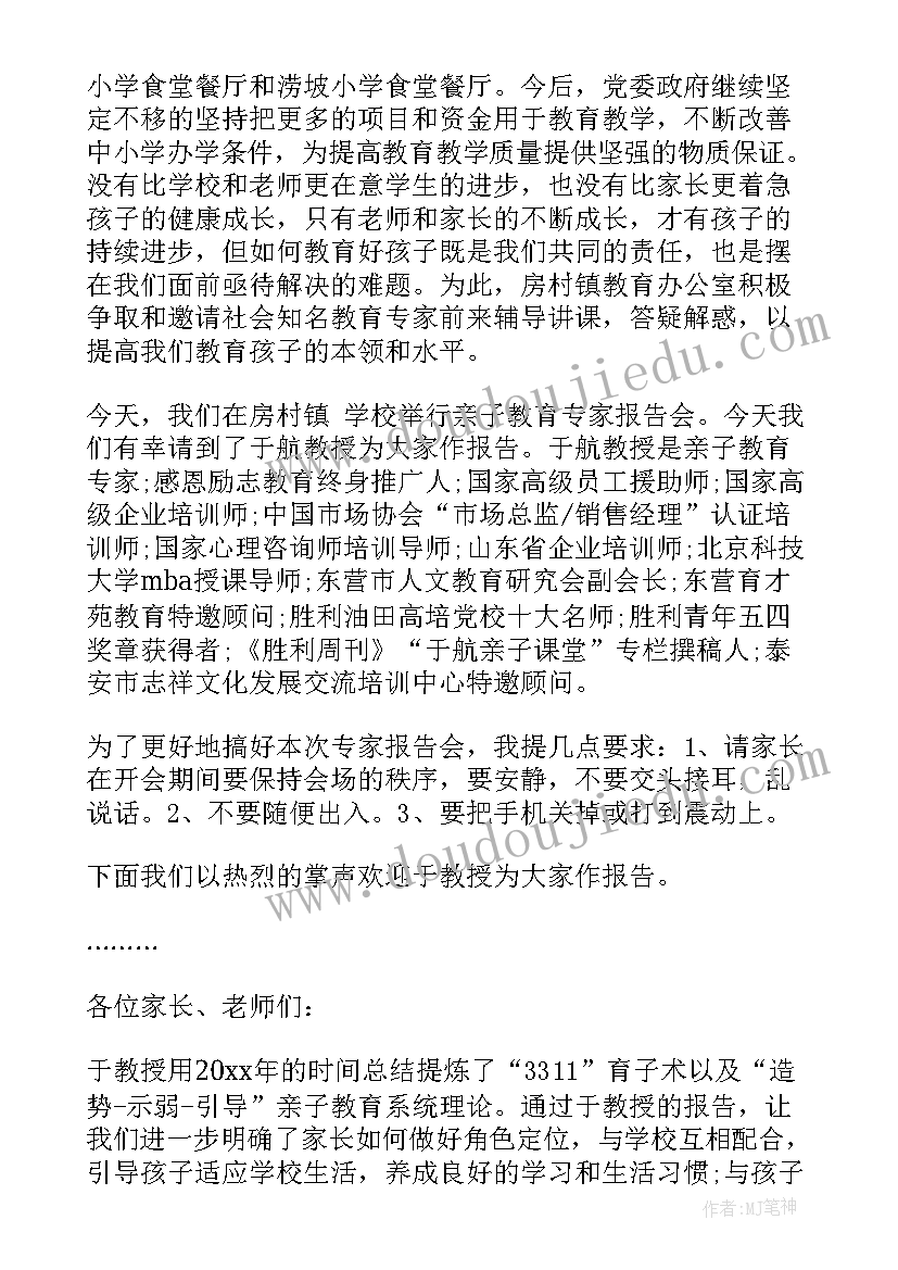 最新专家报告会感受和收获(通用5篇)