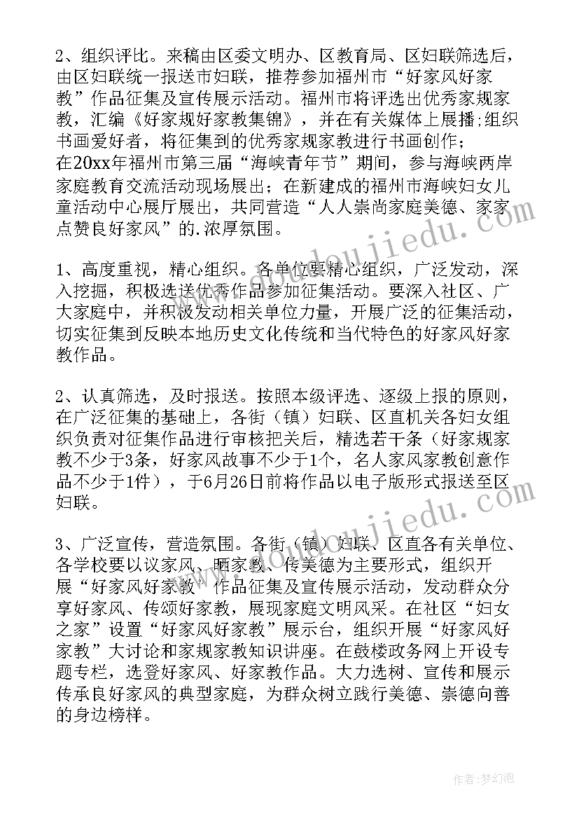 最新传承活动策划 少年传承中华美德活动方案(模板10篇)