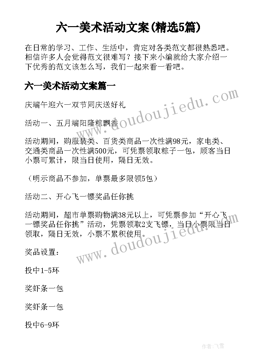 2023年毕业设计论文中期报告 毕业论文中期报告(通用5篇)