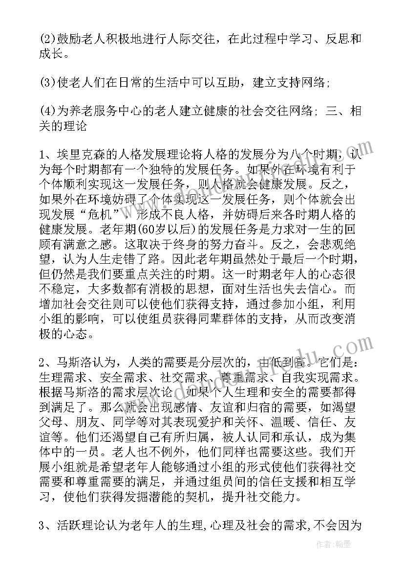 2023年镇人大代表小组活动总结(大全9篇)