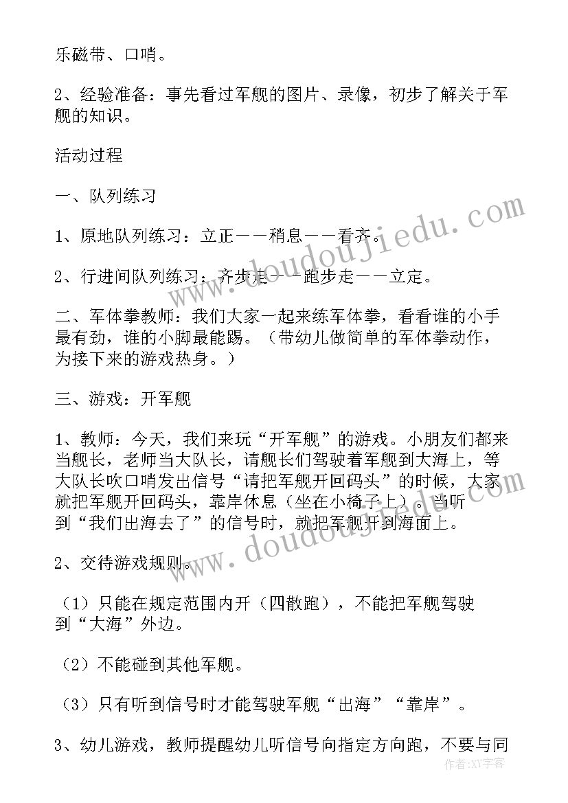 2023年小班户外平衡体育活动教案反思(实用5篇)