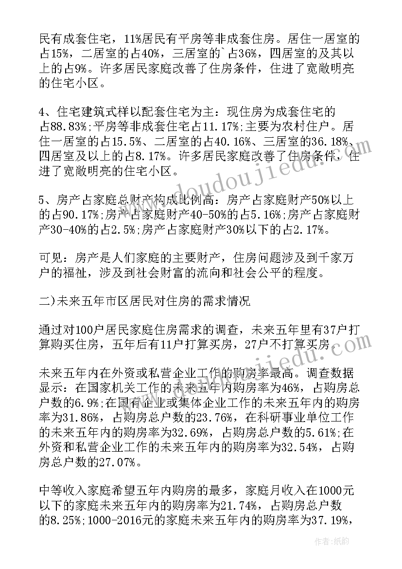 思想政治理论课学生实训报告 思想政治理论课社会的实践报告(汇总5篇)