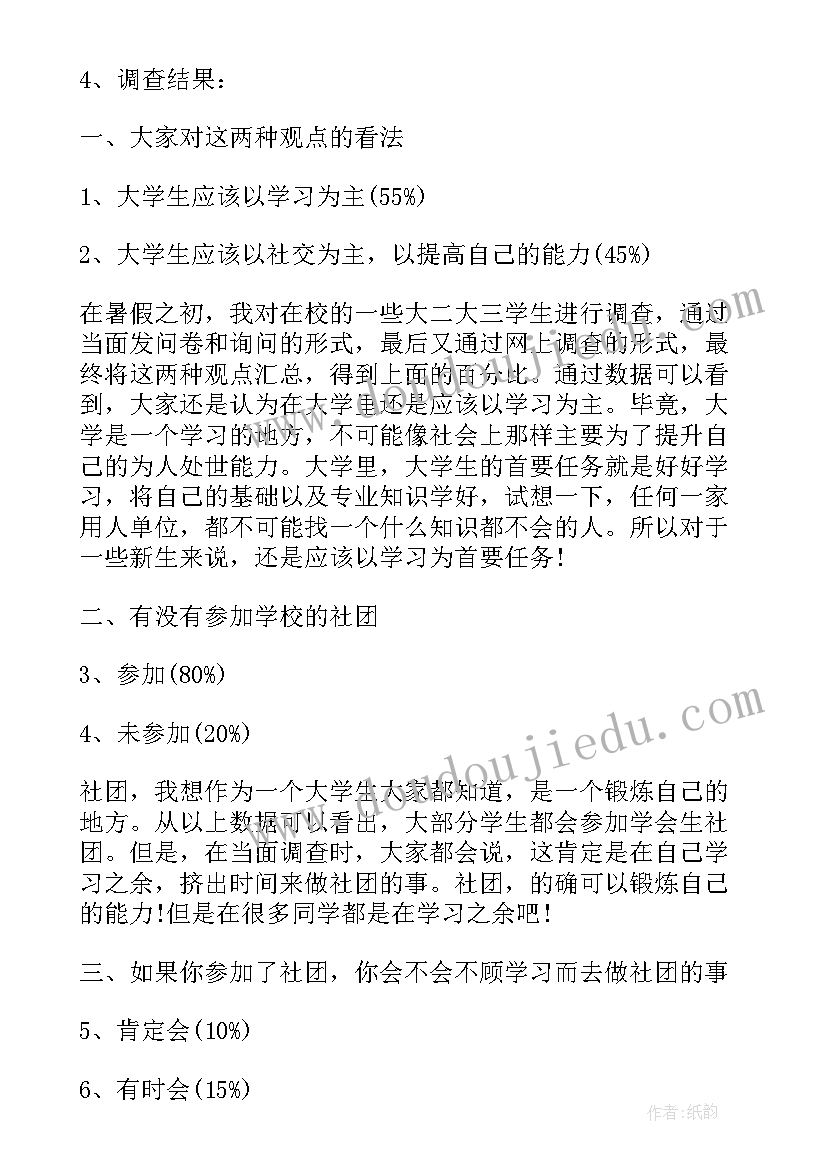 思想政治理论课学生实训报告 思想政治理论课社会的实践报告(汇总5篇)