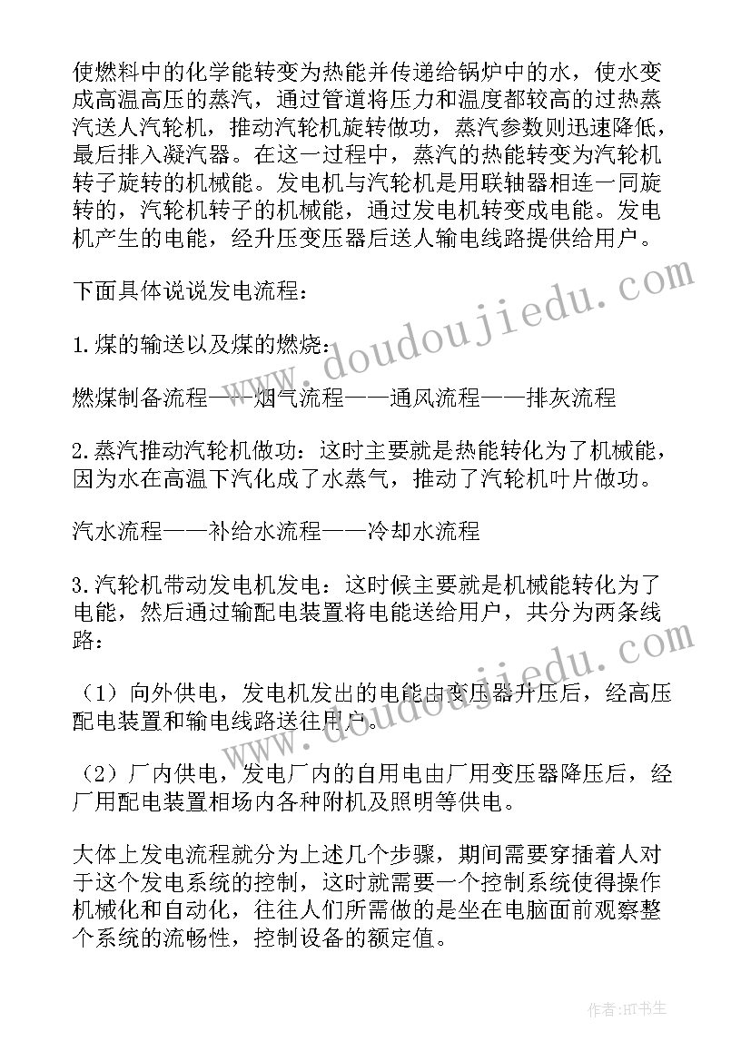 2023年营销类社会实践 大学生寒假社会实践报告(大全6篇)