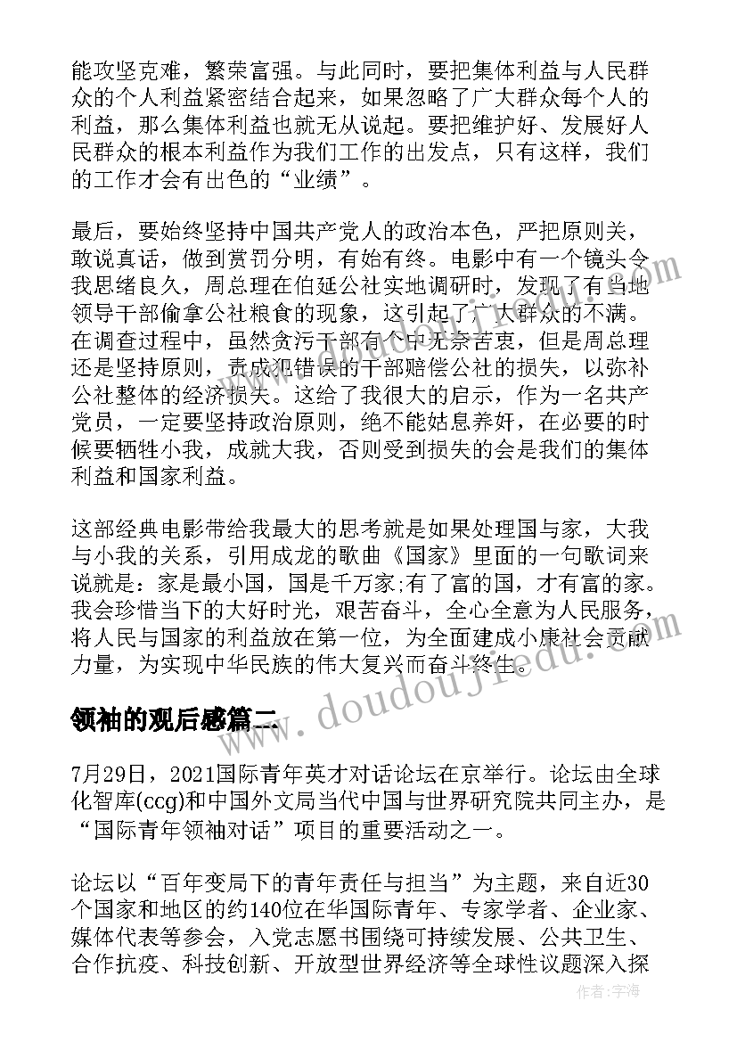 2023年朗诵报幕词 朗诵心得体会(优质8篇)